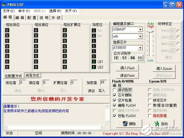 單片機USB-ISP下載線制作詳細教程