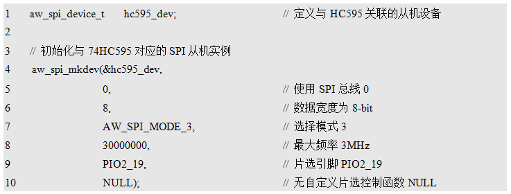 嵌入式