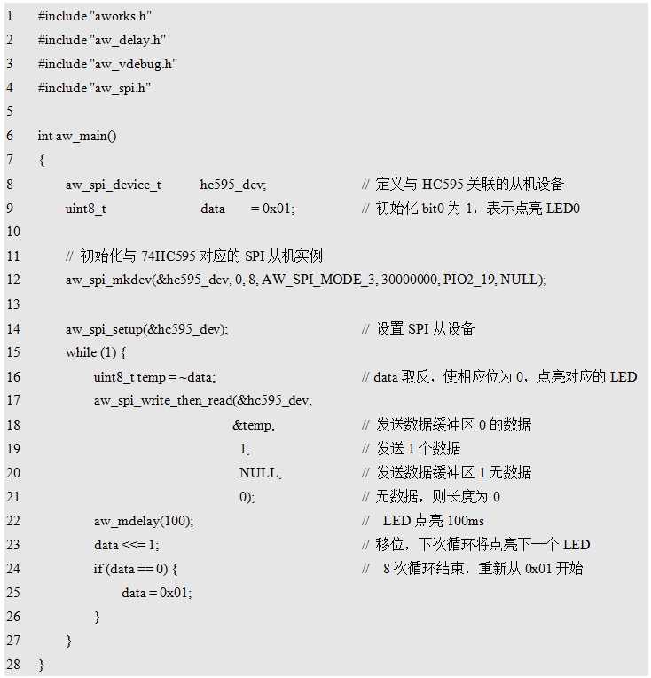 嵌入式