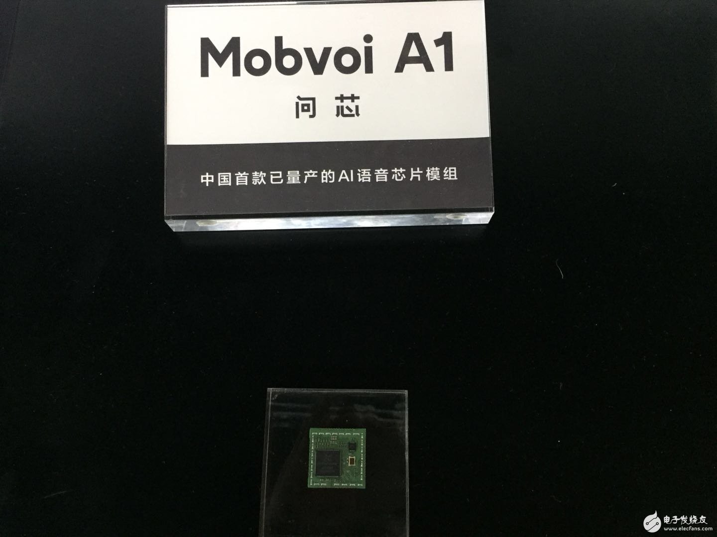 出门问问推出AI语音芯片模组“问芯”