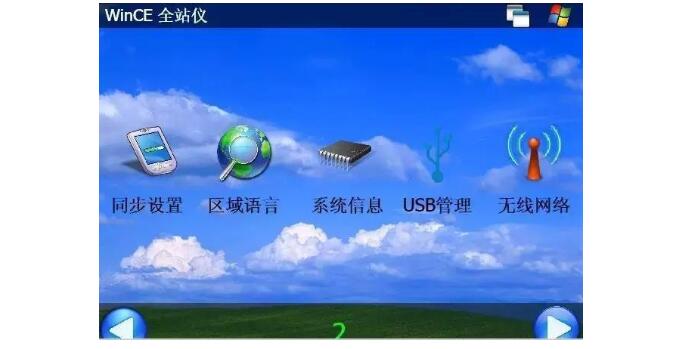 WinCE全站仪如何与手机通过USB互传数据