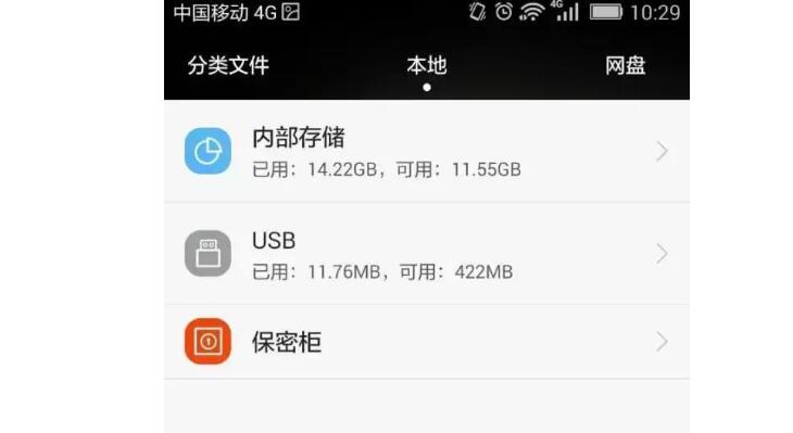 WinCE全站仪如何与手机通过USB互传数据