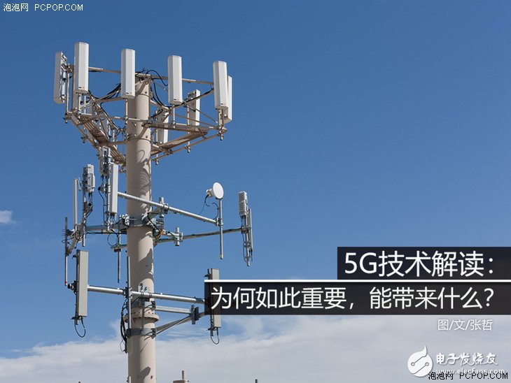 5G是什么?能给消费者和行业带来什么?这篇文章为你解答