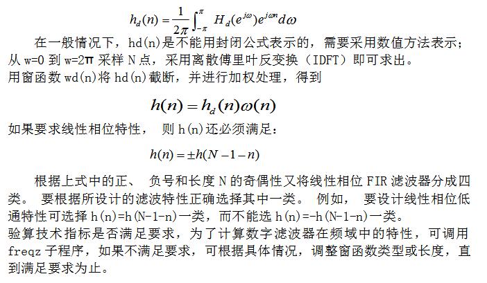 數(shù)字時(shí)域均衡器設(shè)計(jì)詳解