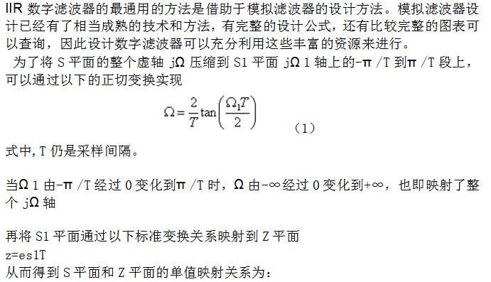 數(shù)字時(shí)域均衡器設(shè)計(jì)詳解