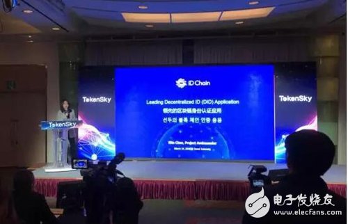 区块链身份认证最新应用:ID Chain