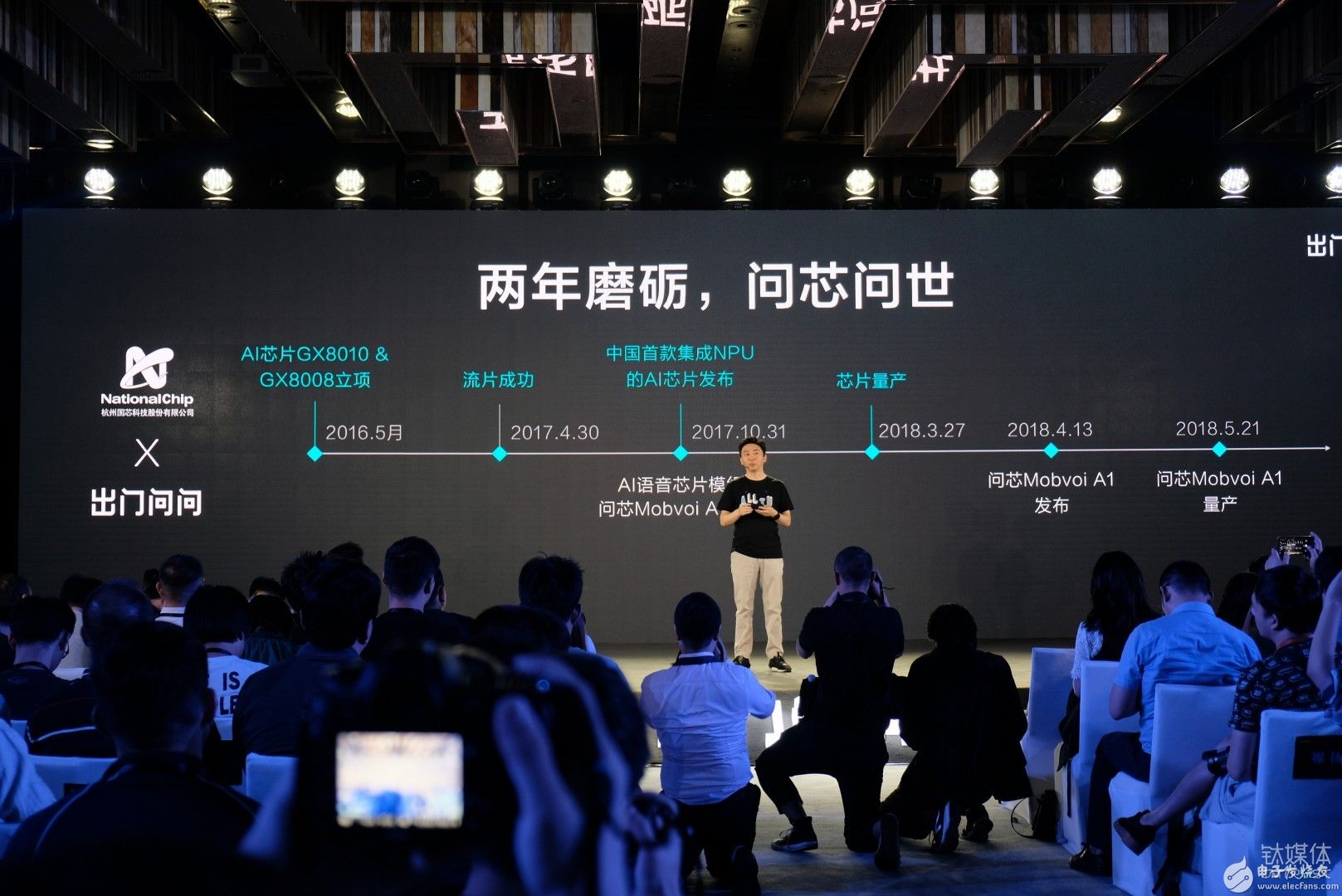 一口气发布四款产品,出门问问还造了颗“芯” “问芯”的研发历程
