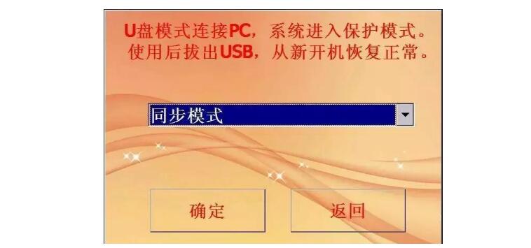 WinCE全站仪如何与手机通过USB互传数据