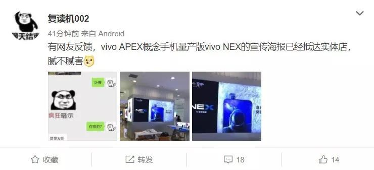 vivo NEX各種黑科技 升降式攝像頭首當(dāng)其沖