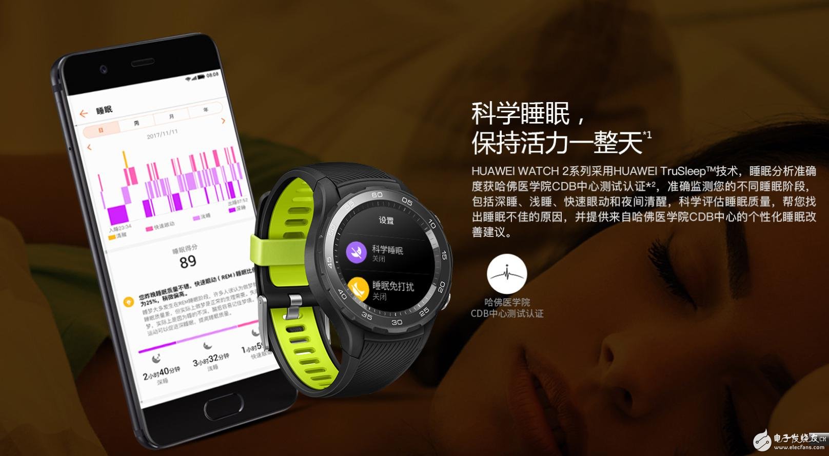 HUAWEI WATCH 2 2018版亮点介绍