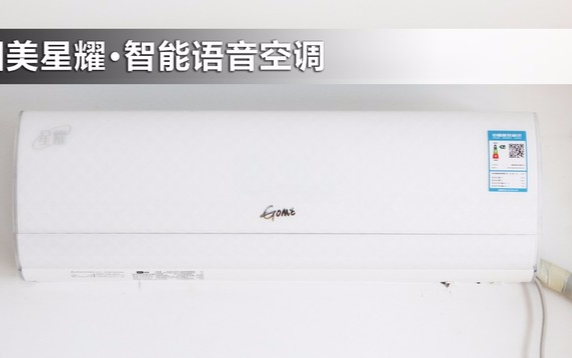國美新推出一款星耀·智能語音空調