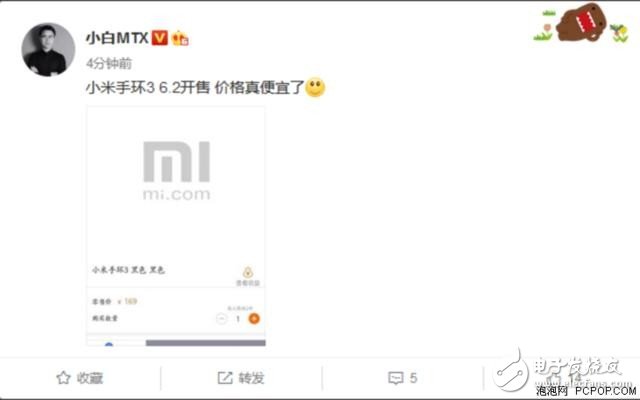 小米手环3售价为169元，将会在6月2日开售