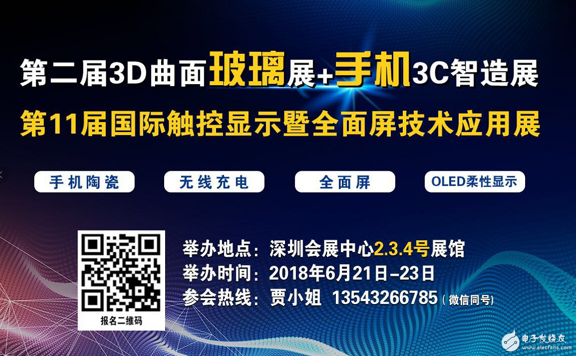各大企业精彩亮相手机3C产业新技术应用展 6月21深圳不见不散