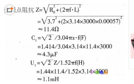 分频点