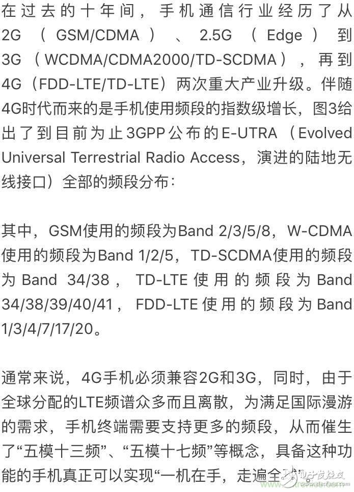 一文讓你完全掌握關(guān)于手機(jī)射頻芯片知識！
