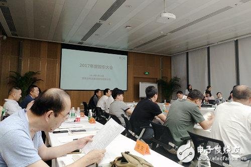 王东升:液晶显示行业未来全球将只剩下3家左右,最多不会超过5家,而京东方会是其中一家