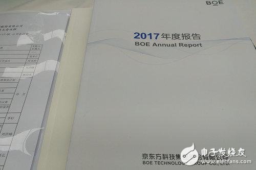 王东升:液晶显示行业未来全球将只剩下3家左右,最多不会超过5家,而京东方会是其中一家