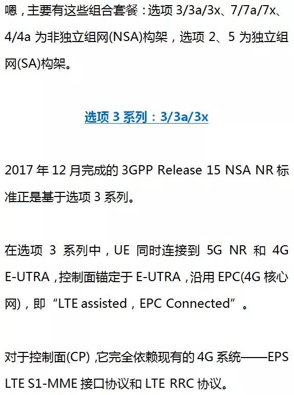 5G才剛上路 5G NR到底是個什么東西？