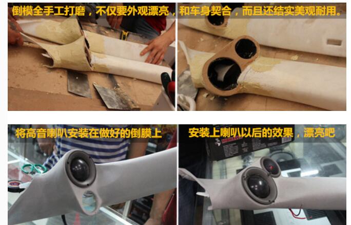 摩雷三分频汽车音响改造案例