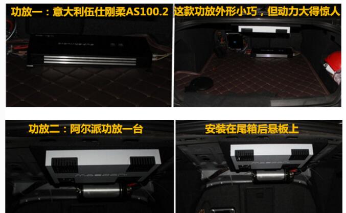 摩雷三分频汽车音响改造案例