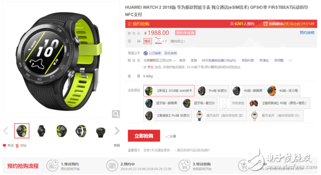 HUAWEI WATCH 2 2018版正式开售