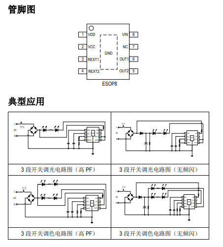 SM2213EK产品说明书详细中文资料概述