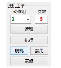 舵機(jī)控制板的電壓是多少_舵機(jī)控制板使用說(shuō)明