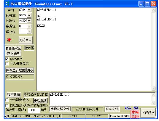 SIM900A調(diào)試之波特率設(shè)置_SIM900A基站定位調(diào)試詳細(xì)步驟