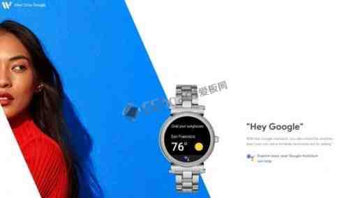 Google Assistant即将登陆Wear OS
