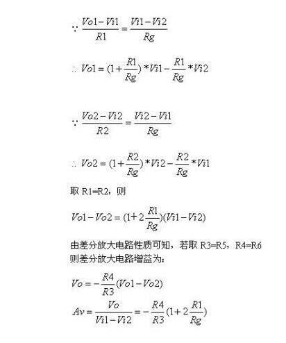 仪表放大器