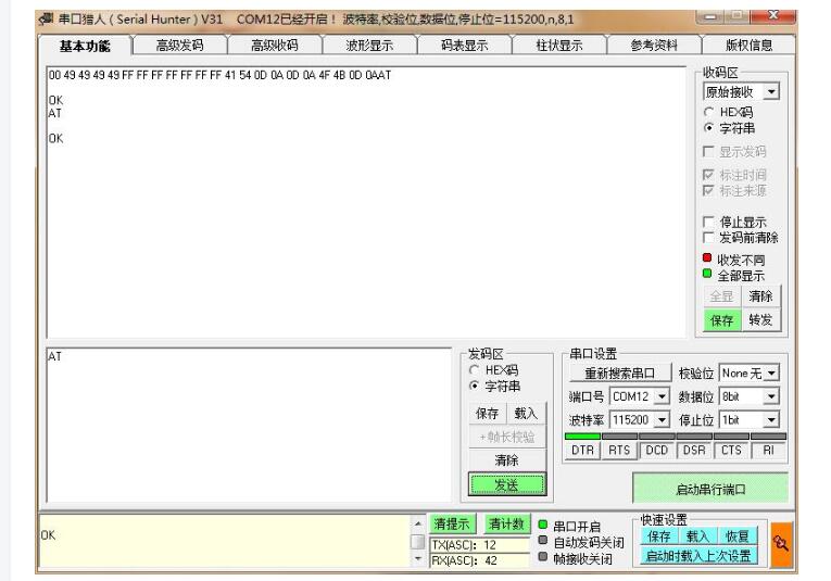 SIM900A调试之波特率设置_SIM900A基站定位调试详细步骤