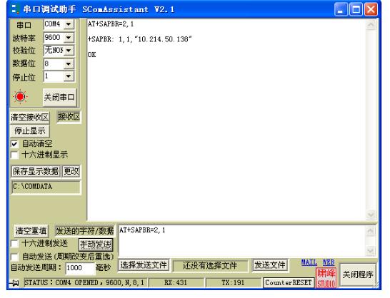 SIM900A調(diào)試之波特率設(shè)置_SIM900A基站定位調(diào)試詳細(xì)步驟