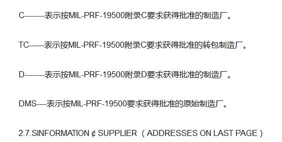 如何辨别军用半导体器件型号和标志