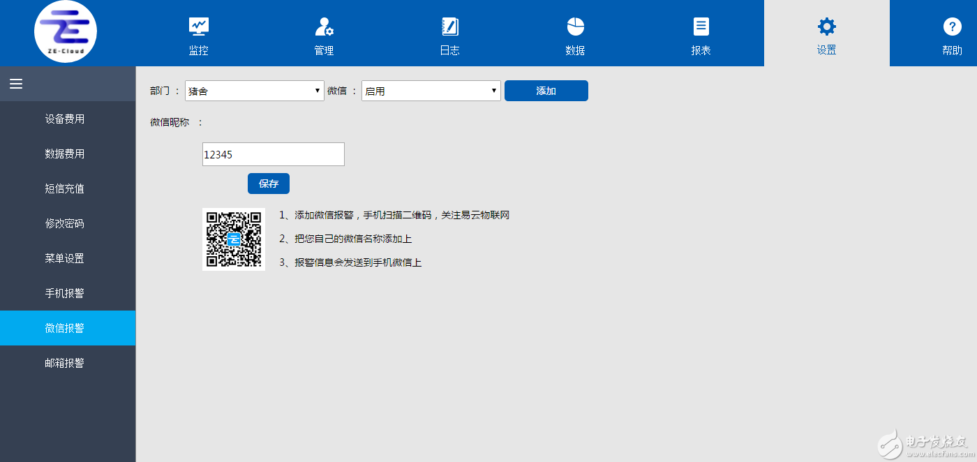 物联网操作系统