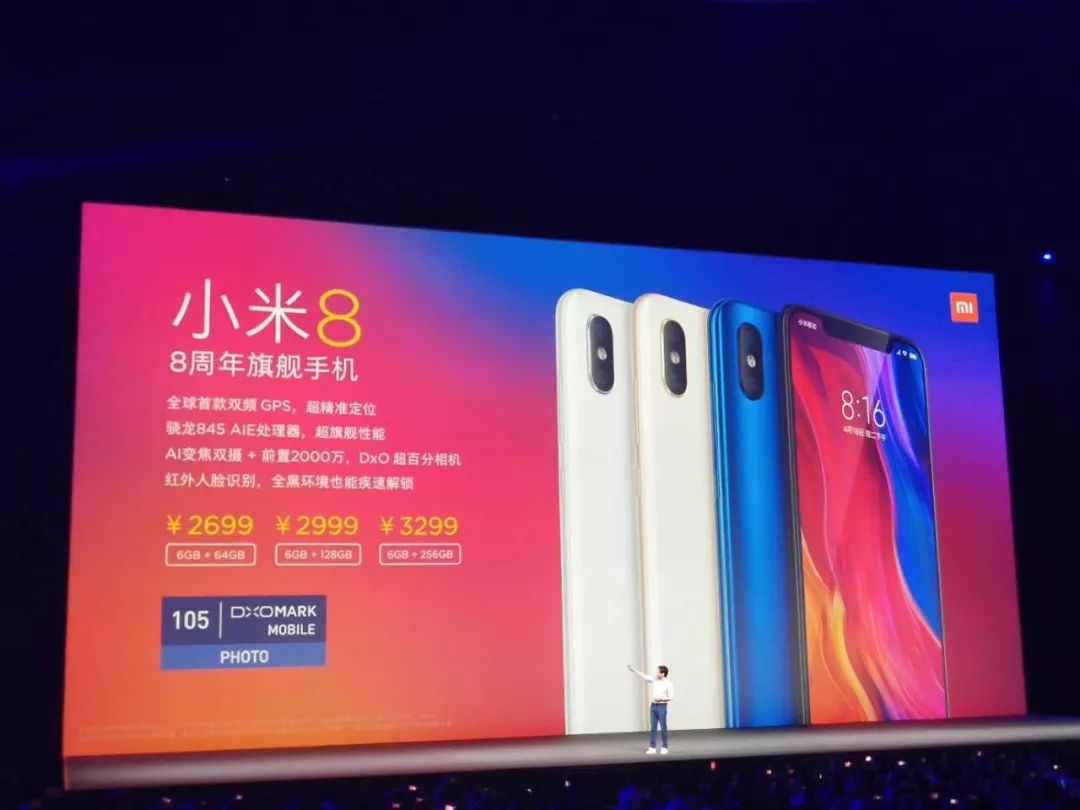 小米八周年三机齐发,黑科技赶超华为、苹果、vivo,性价比优势再发力