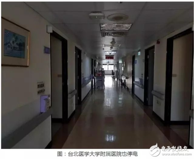 台湾地区供电短缺的状况突出,最繁华的商业中心信义区发生停电
