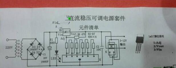 可調(diào)直流穩(wěn)壓電源原理圖及仿真