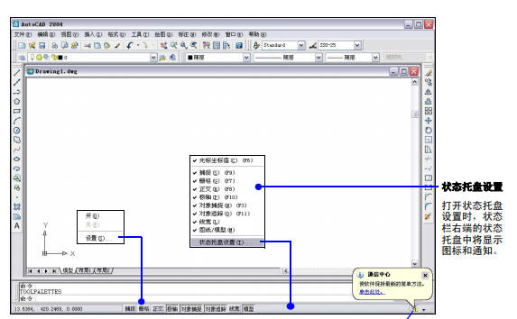 AutoCAD的使用手册教你快速学会使用CAD详细中文概述