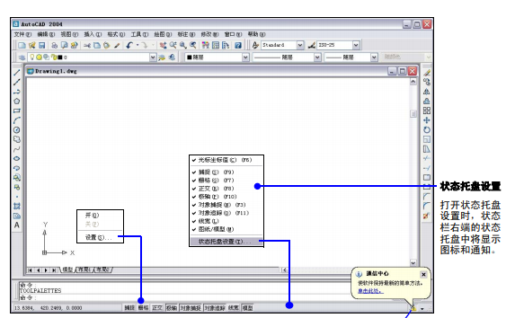 AutoCAD的使用手冊(cè)教你快速學(xué)會(huì)使用CAD詳細(xì)中文概述