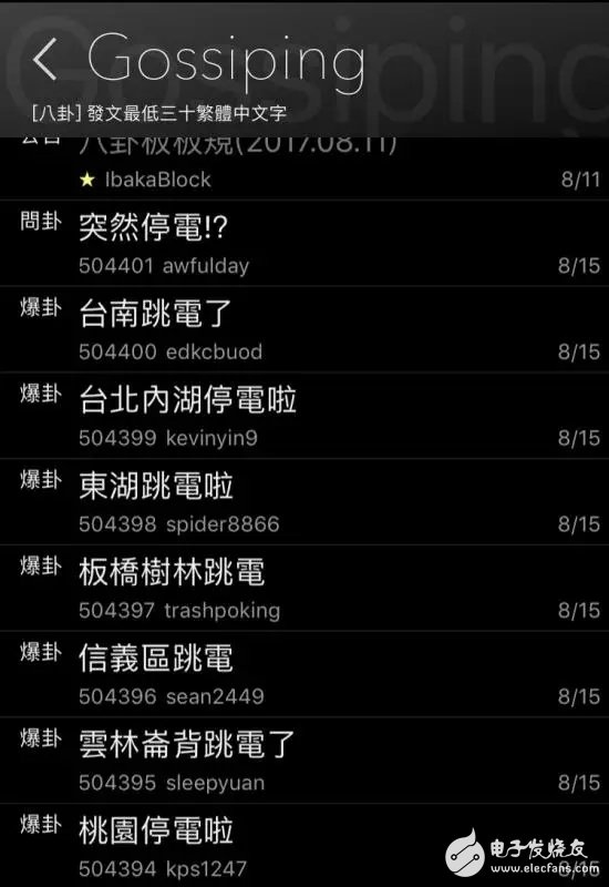 台湾地区供电短缺的状况突出,最繁华的商业中心信义区发生停电
