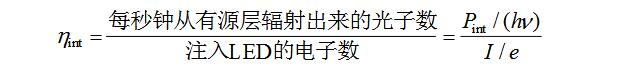 教你如何提高LED的發光效率