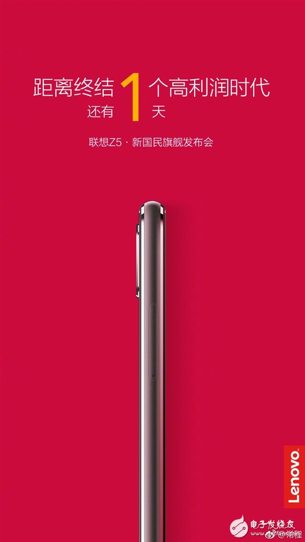联想将发布新机