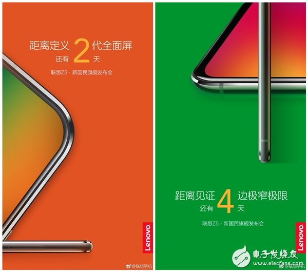 联想将发布新机