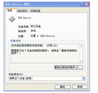 WinXP通用USB驱动程序的程序和资料（免费下载）
