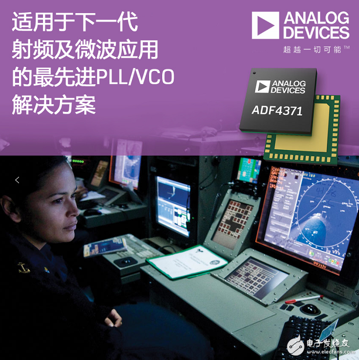 ADI推新款频率合成器ADF4371 支持各种射频/微波系统设计