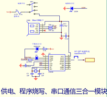 QX-MCS 51单片机开发板V3.0的详细原理图