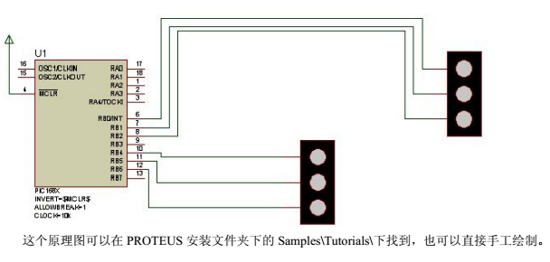 PROTEUS使用教程和VSM幫助文檔包括了漢化方式的詳細概述