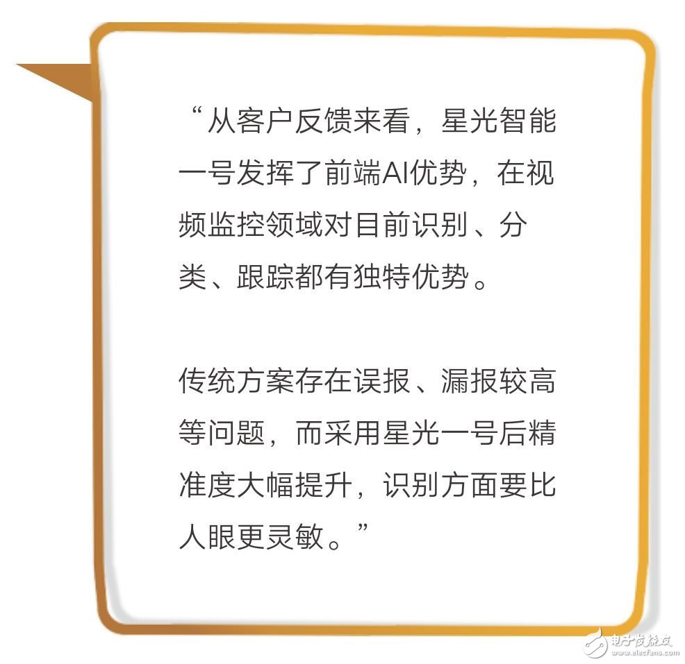 中星微組建AI芯片技術(shù)有限公司，將推出第二代AI芯片“星光智能二號”