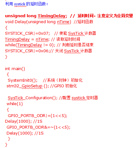 SysTick定时器的用法详细中文资料概述