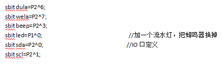 密碼鎖控制器如何采用IIC通信方式使密碼鎖的密碼掉電不丟失的程序